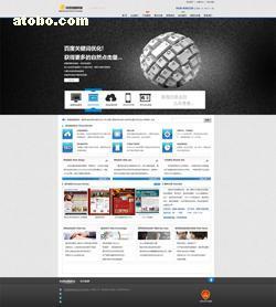 【安丘網(wǎng)站制作/安丘網(wǎng)站建設(shè)】,價(jià)格,廠家,圖片,供應(yīng)商,計(jì)算機(jī),濰坊中迅信息科技 - 產(chǎn)品庫 - 阿土伯交易網(wǎng)